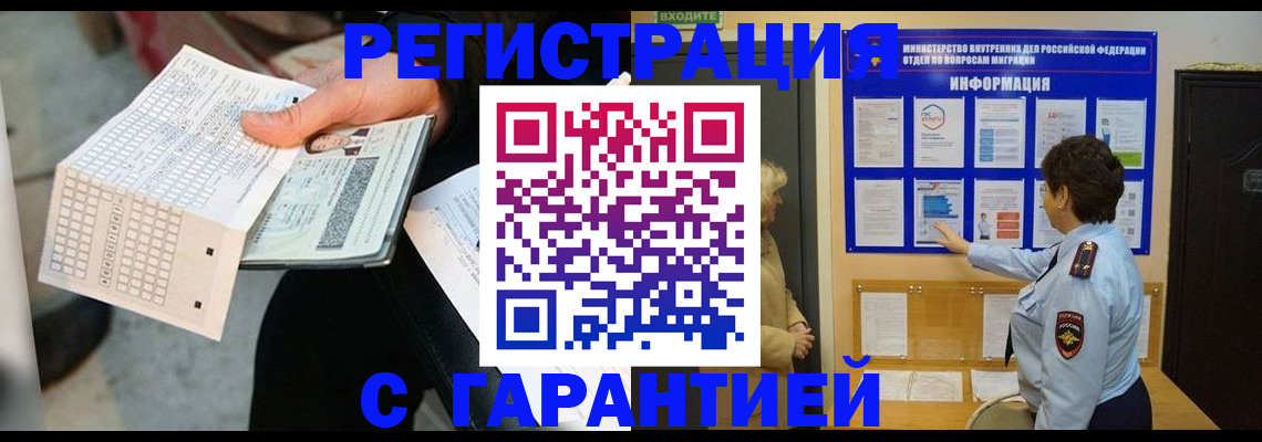 временная прописка в Сосенском