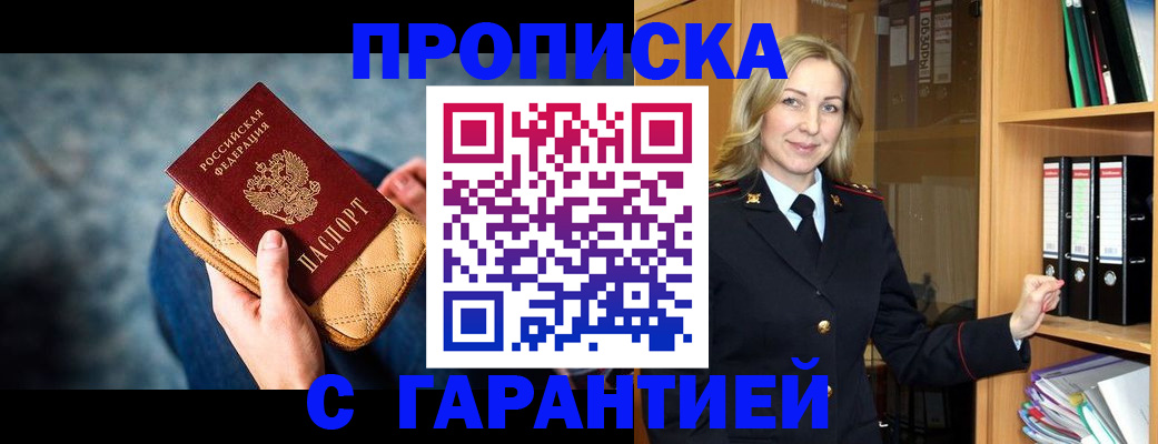прописка для кредита в Сосенском