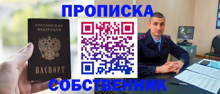 временная регистрация адрес в Сосенском