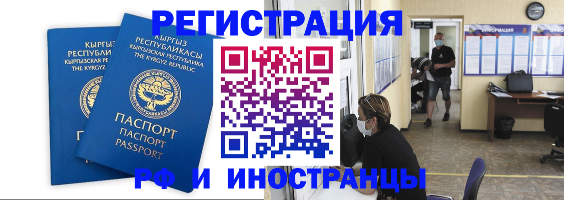 временная регистрация поиск в Сосенском