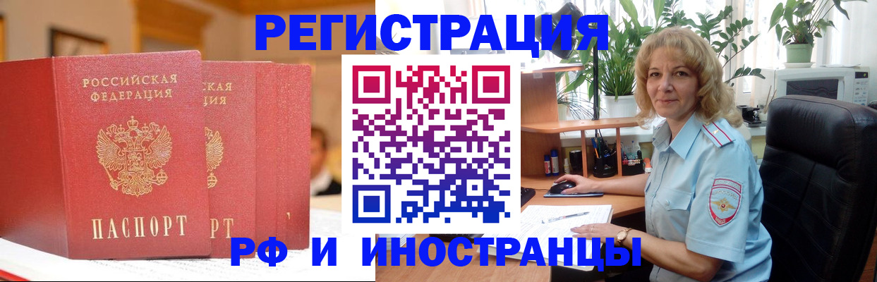 временная регистрация для всех в Сосенском