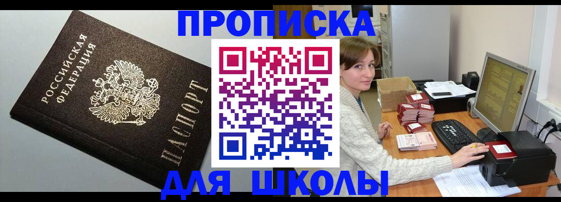 временная регистрация недорого в Сосенском
