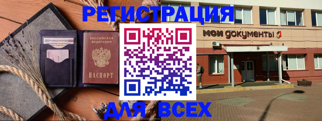 временная прописка в Сосенском