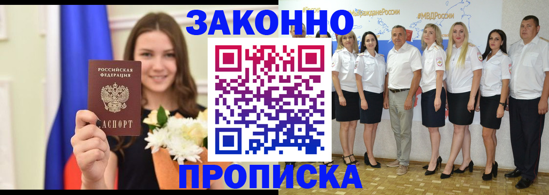 временная регистрация в Сосенском