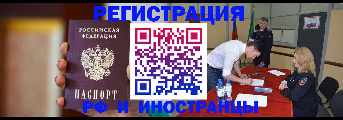 прописка от собственника в Сосенском